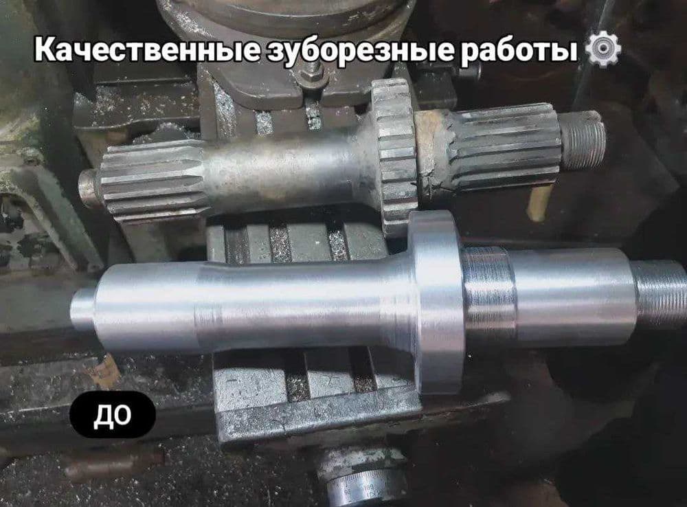 Качественные зуборезные работы (токаря) — 1