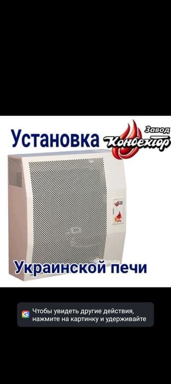Ustanofka I remont ukrainskiy pechka — 1