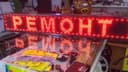 Лед экран Под ключ от профессионалов Led Ekran ремонт бегущих строка