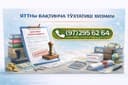 МЧЖ ва оилавий корхоналарни онлайн ёпиш хизмати