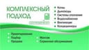 Система умный дом