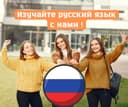 Rus tili - Razgovorniy kurs / ish va oqish uchun / metro.chilonzorda