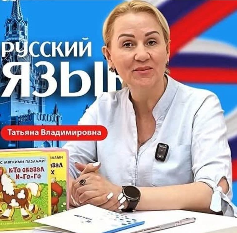 Русский язык - говорим правильно — 1