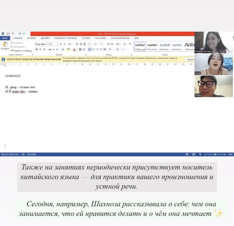Преподаватель китайского языка с 0 — 1