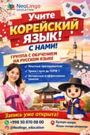 Koreys Tilini Ruscha o'rgatamiz