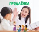 Продленка (1-9 sinflar) matematika ,rus va ingliz tillar; m.chilonzor