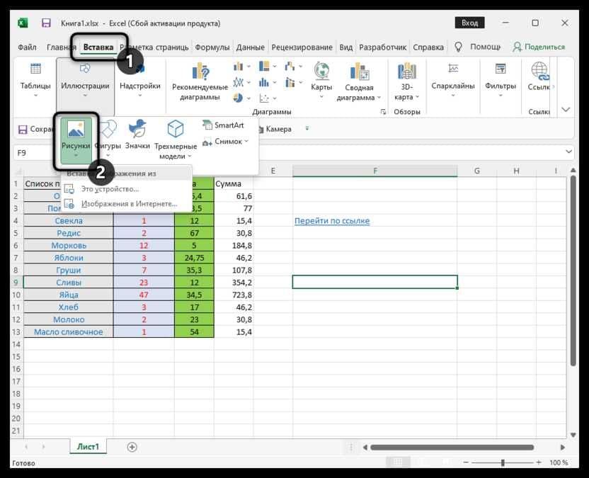 EXCEL (Экзел) ва GOOGLE SHEET дастурида ишлашни ургатаман. — 1