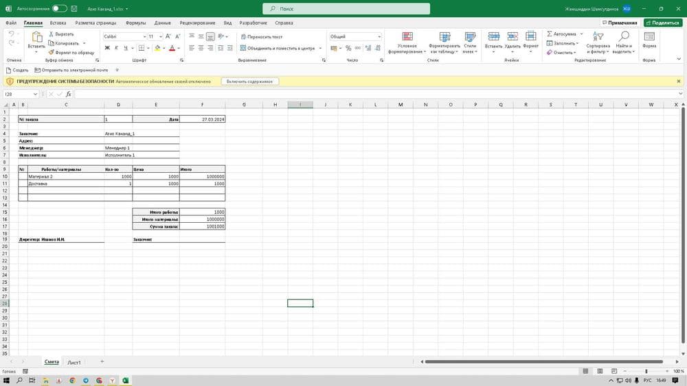 EXCEL ва GOOGLE SHEETS да мукаммал ишлашни ургатаман. — 1
