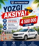 Автомактаб супер акция 2026 й