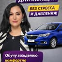 Женщина автоинструктор ayol avtoinstruktor