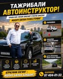 Avtoinstruktor Vojdeniya Tracker