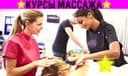 ‼️Курсы массажа в Ташкенте‼️. Школа массажистов в Ташкенте. Обучение