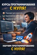 Обучение программированию Fullstack с нуля до результата