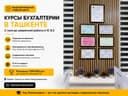 Курсы 1СБухгалтерия 8.3 в Ташкенте обучение с нуля до уверенной работы