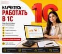 Бухгалтерские Курсы от опытного Бухгалтера
