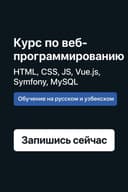 Пошаговый курс по веб-программиро компьютер курсыванию до готового про