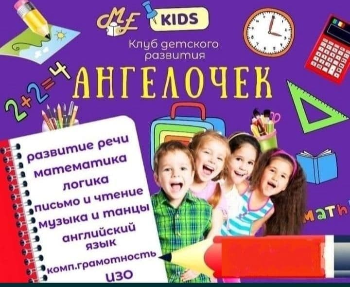 Почемучка дошкольное образование — 1