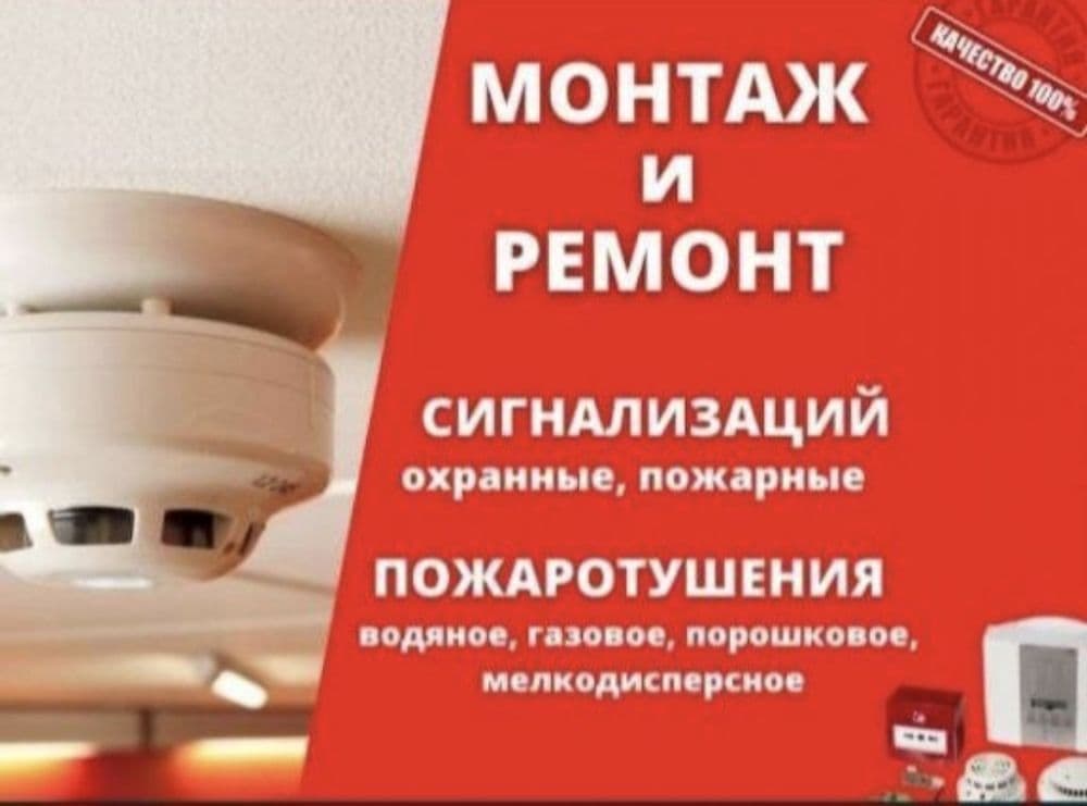 Пожарная сигнализация от А до Я! Согласования документации — 1