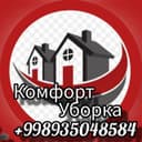 Уйингиз ва офисларингизни уборка килиш хизматлари