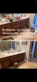 Клининг хизмати, уборка хизматлари