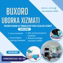 Уборка не ДОРОГО