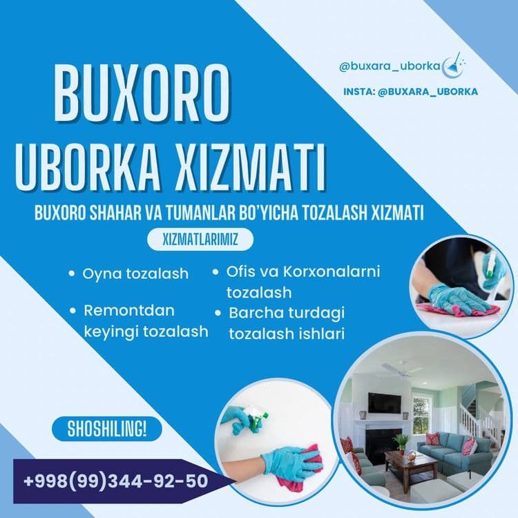 Уборка не ДОРОГО — 1