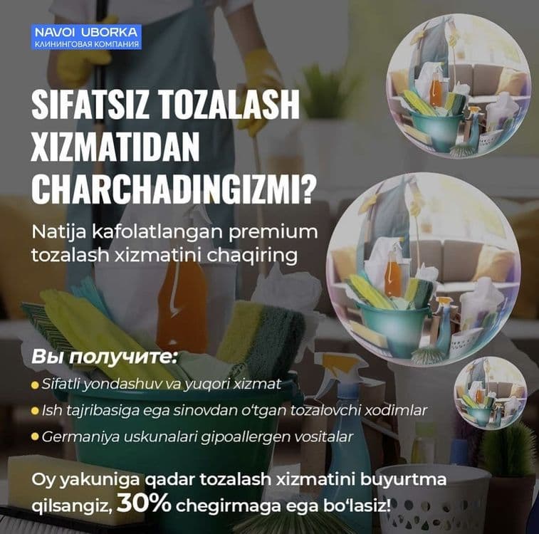 Uborka Navoiy xizmati 24/7 — 1