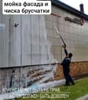 Fasad Burchatka Gilam Yuvish Uborka xizmati