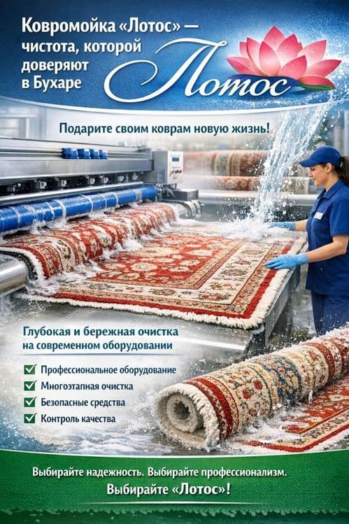 Gilam yuvish xizmati — 1