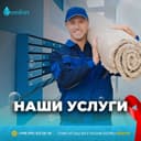 Comfort gilam yuvish xizmati