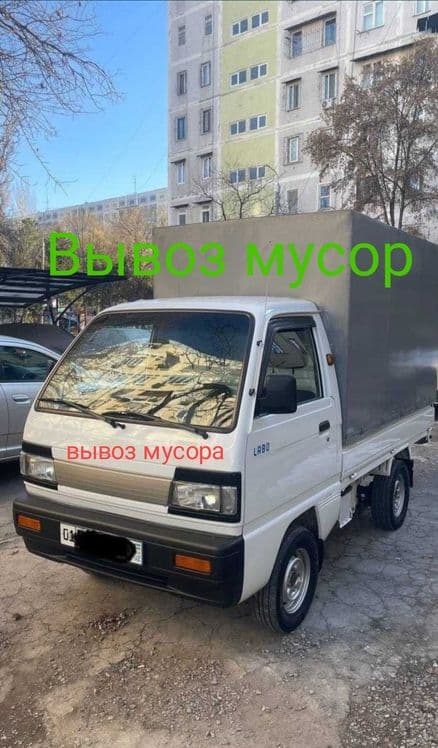 Лабо Мусур чикариш Вывоз мусора — 1