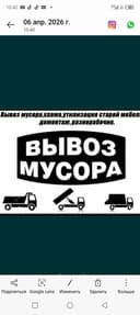 Вывоз мусора. Исузи,чанган, лабо