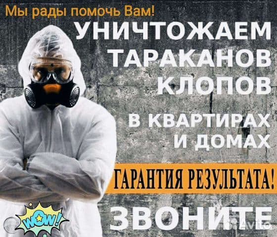 DIZINFEKSIYA xizmati sifatli va toza bajariladi garkantiyasi bilan — 1