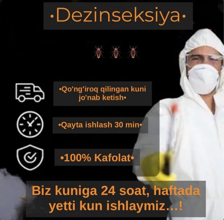 Дезинфекция 24/7 — 1