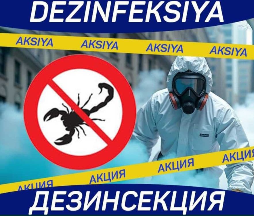 Дезинфекция/Дизинфекция/Dezinfeksiya/Dizinfeksiya — 1