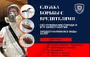 Dizinfeksiya klapa chumoli tarakan дезинфекция дезинсекция dezinfeksiy