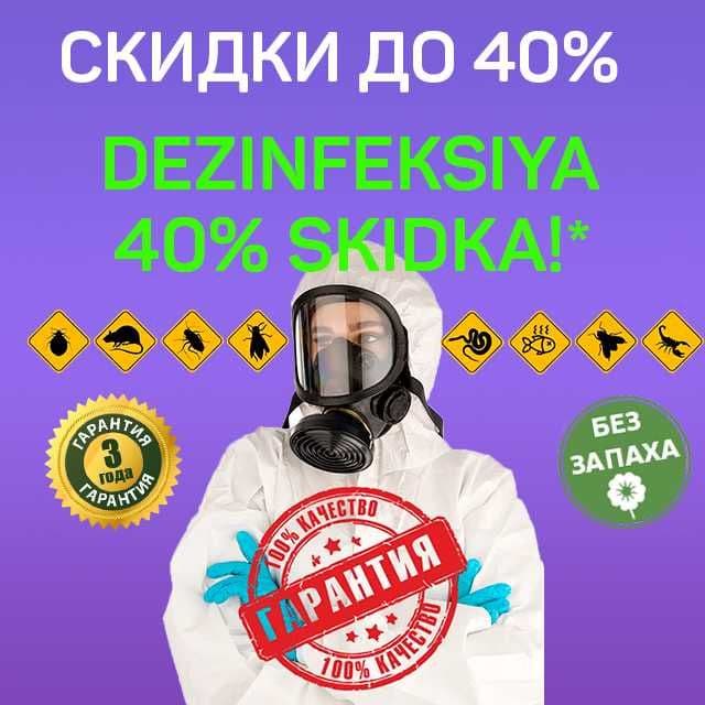 Дезинфекция 40% Dezinfeksiya klop tarkan ilon chayon мухи комары — 1