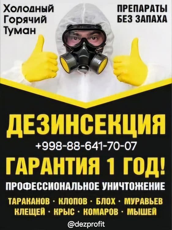 Dezinfeksiya Navoiy 24/7 — Kafolatli Litsenziya bor — 1