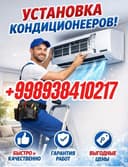 КОНДИЦИОНЕР Установка, ремонт и запрвка фреон KONDICIONER!!!