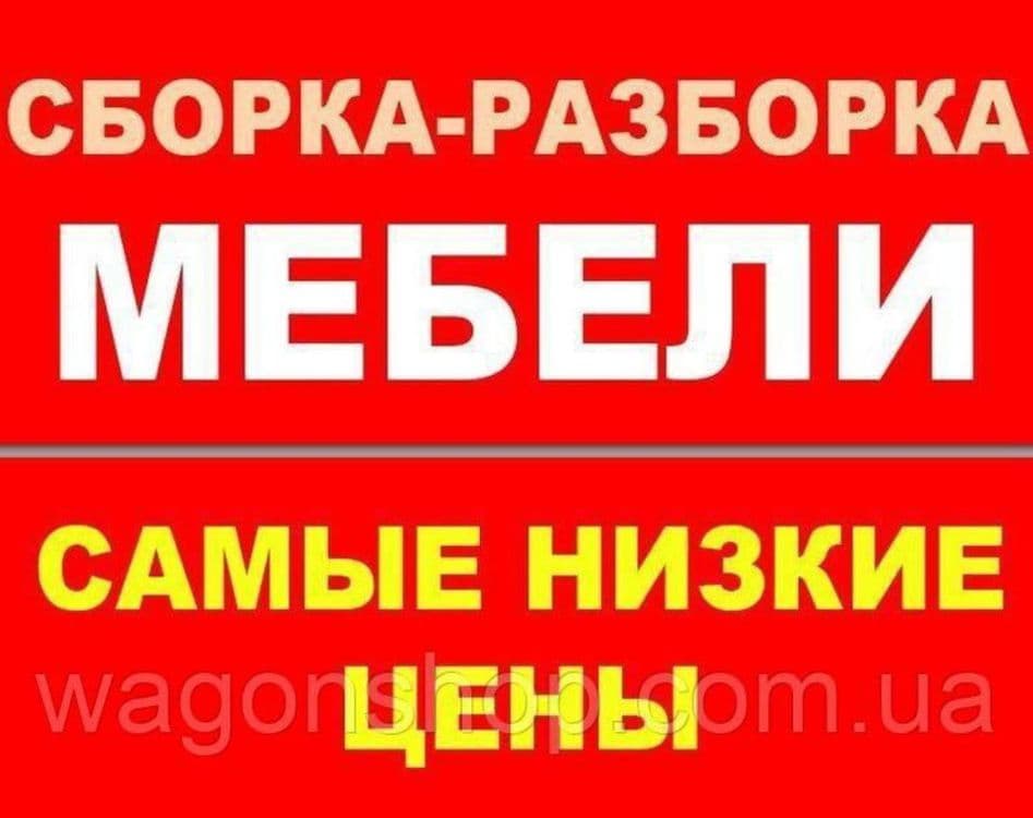 Mebelchi usta, mebelshik, remont mebel.mebel usta — 1