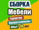 Mebel ustasi. Razborka zborka. Mebelshik. Remont mebel.