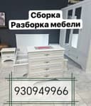 Mebel sochish va yig'ish ximati Услуга мебельщика перевозка мебели и р