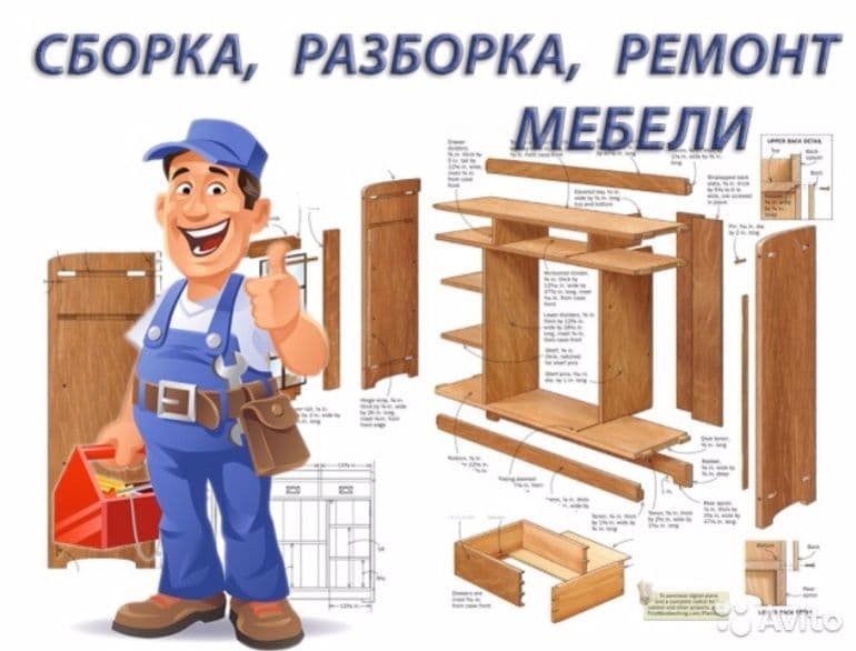 Mebel yigʻishmiz chochamiz remont ishlarini qilamiz — 1