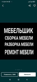 Сборка. Ремонт домашний и офисный мебели. Замена фурнитуры.