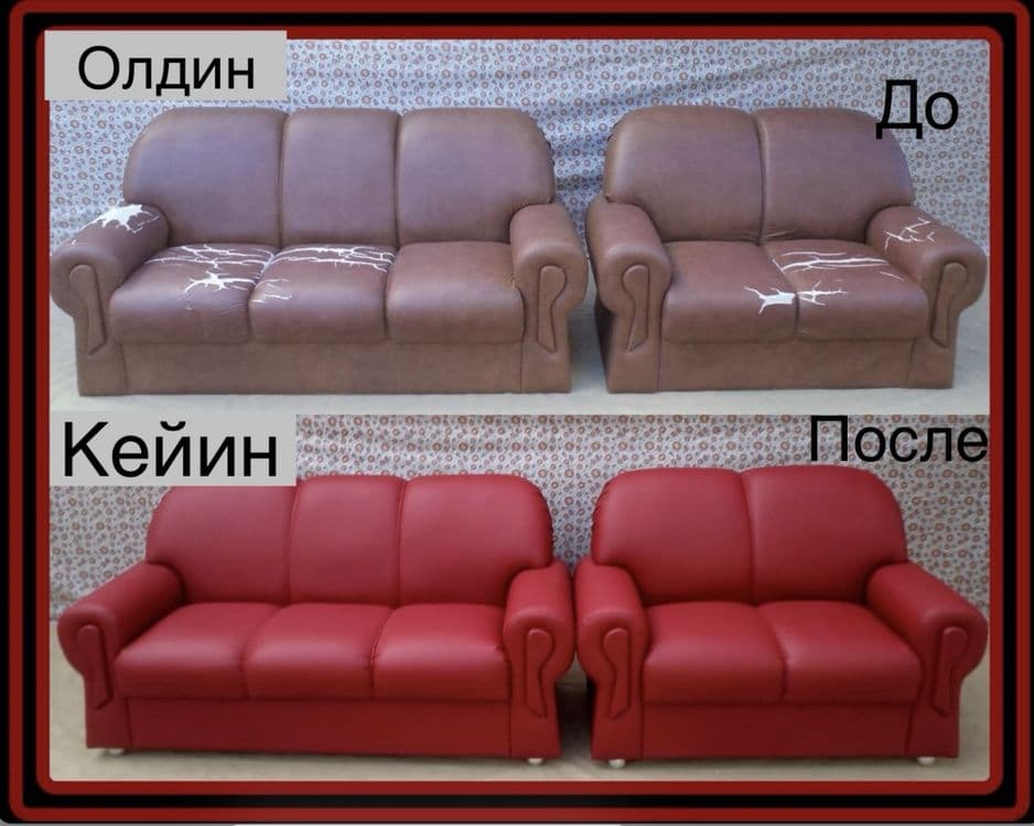 Ремонт . Remont . Перетяшка диванов . Реставрация . Обивка — 1