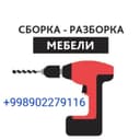 Сборка разборка любой мебели. ЦЕНА ДОГОВОРНАЯ!