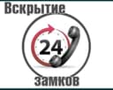 Установка замков вскрытие дверей ремонт механизмов замена сердечника!