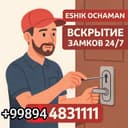 Quluf ochish, Eshik ochish, Ешик очиш кулф очиш Замок. Вскрытие замков