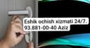 Мастер с стажем 20 лет!!! Вскрытие замков 24 /7. Вскроем без поврежден