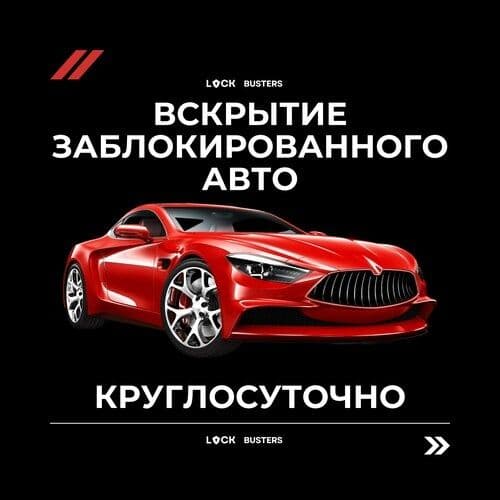 24/7 Avto moshina ochish mashinani ochish — 1